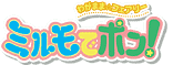 Image:mirumodepon.GIF