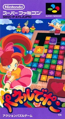 http://images4.wikia.nocookie.net/nintendo/en/images/thumb/4/48/PanelPon.PNG/230px-PanelPon.PNG