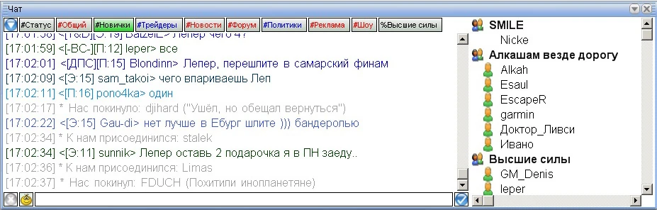 Окно Чата