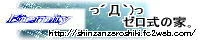 Image:Zeroshiki_banner_small.jpg