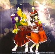 Akyu's Untouched Score vol.5