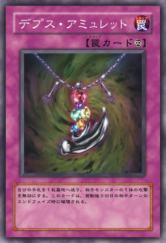 DepthAmulet-JP-Anime-5D.png