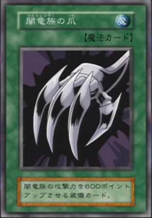 File:DragonNails-JP-Anime-DM.png