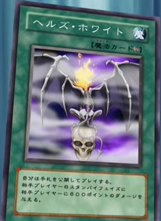 File:InfernalWhite-JP-Anime-GX.png