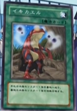 File:FrogResurrection-JP-Anime-GX.png
