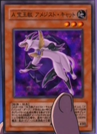 File:AdvancedCrystalBeastAmethystCat-JP-Anime-GX.png