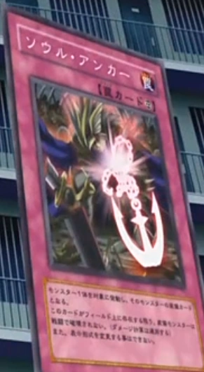 Image:SoulAnchor-JP-Anime-5D.png