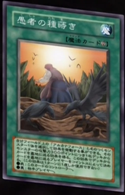 File:SowingoftheFool-JP-Anime-GX.png