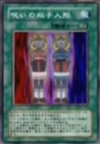 Image:CursedTwinDolls-JP-Anime-DM.png