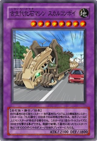 File:FossilMachineSkullConvoy-JP-Anime-GX.png