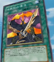 AdamantineSwordRevival-JP-Anime-DM.png