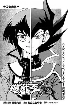 Yu-Gi-Oh! GX - Chapter 002