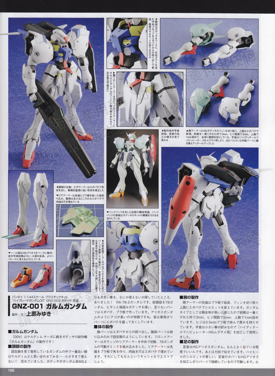 Image - 00V GRM Gundam IV.jpg - Gundam Wiki