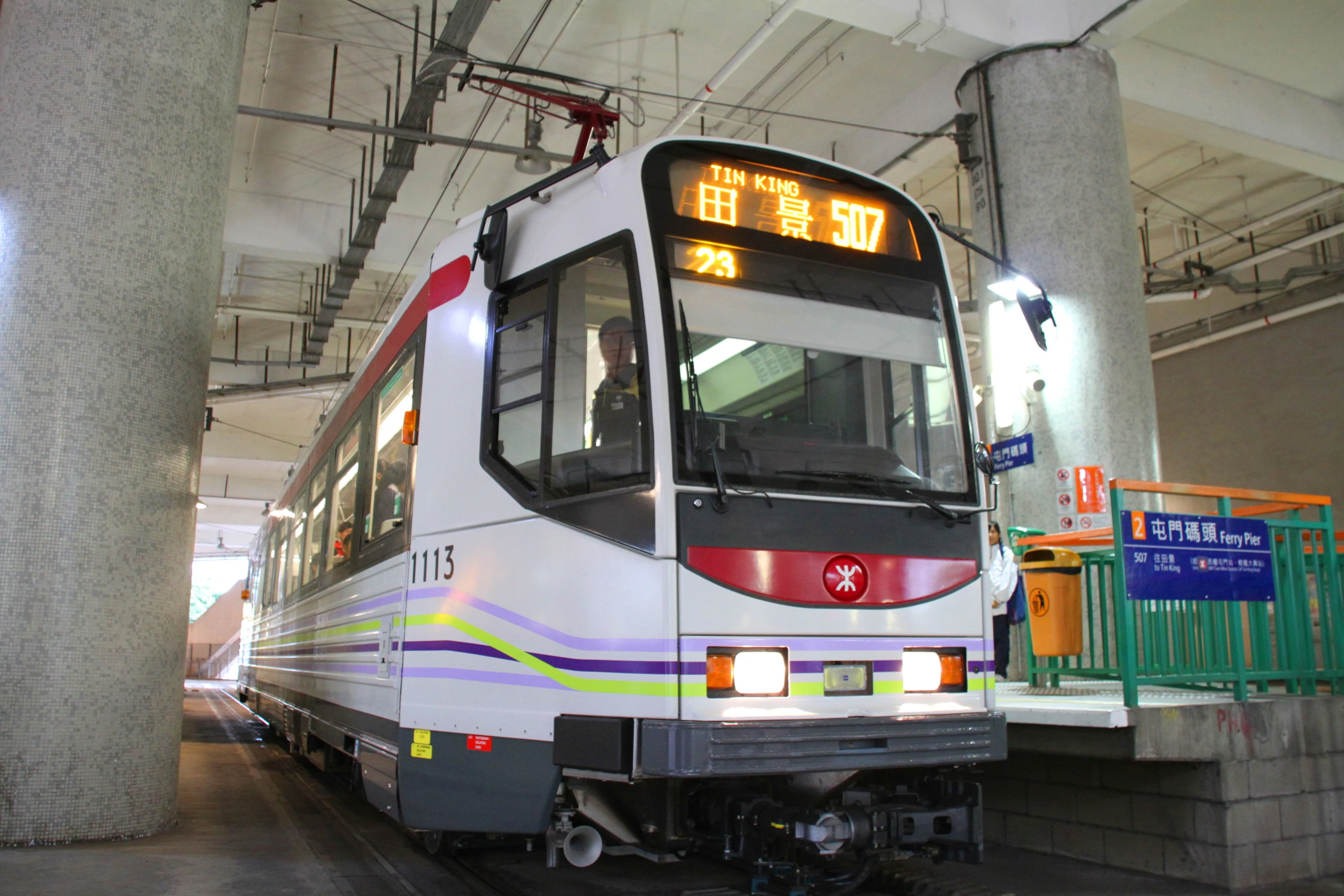 轻铁507线 - 香港铁路大典