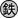 18px-Simbolo_Pais_del_Hierro.png