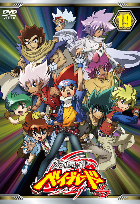 List of Metal Fight Beyblade 4D DVDs - Beyblade Wiki, the free Beyblade ...