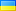 Icon-Ukrainian.png