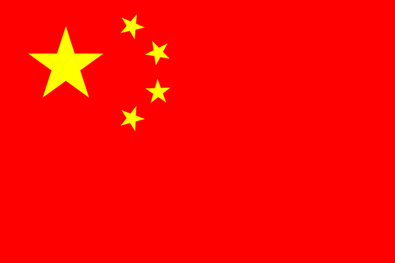 Peoples Republic of China 